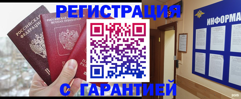 временная регистрация законно в Екатеринбурге