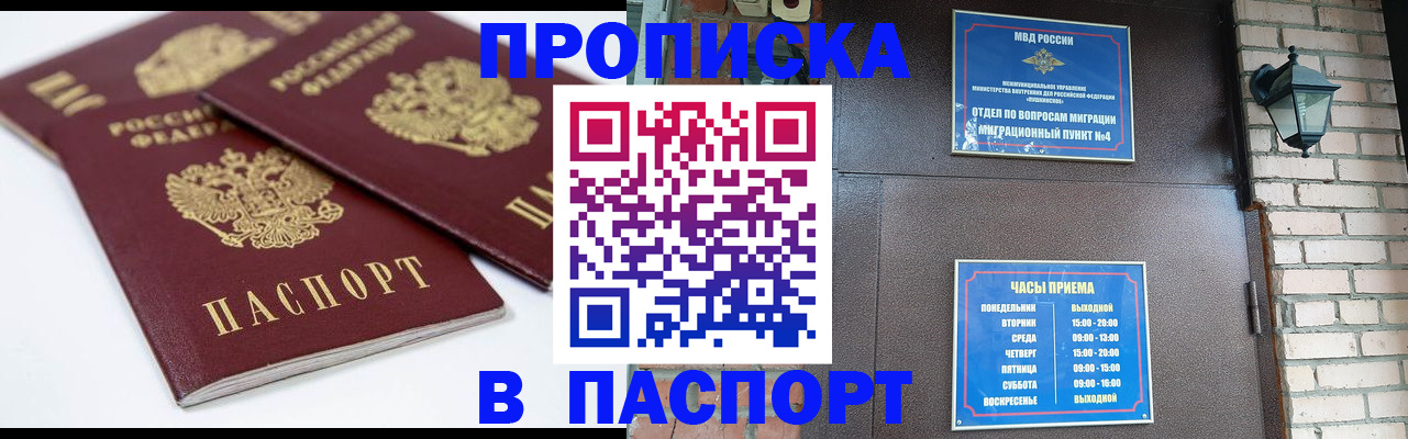 временная регистрация в квартире в Екатеринбурге