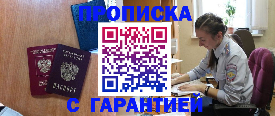 пропишу в квартире в Екатеринбурге