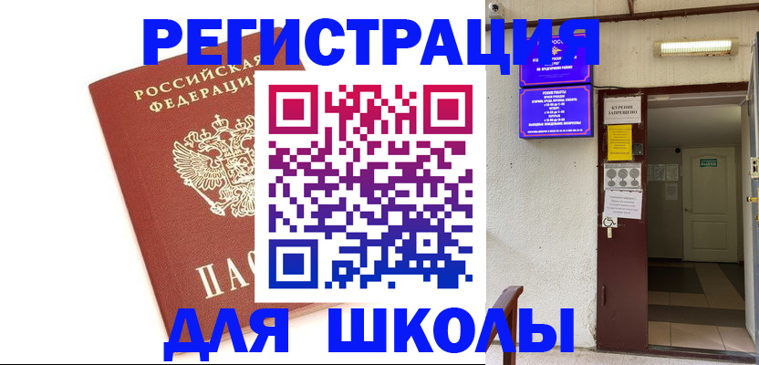 прописка поиск в Екатеринбурге