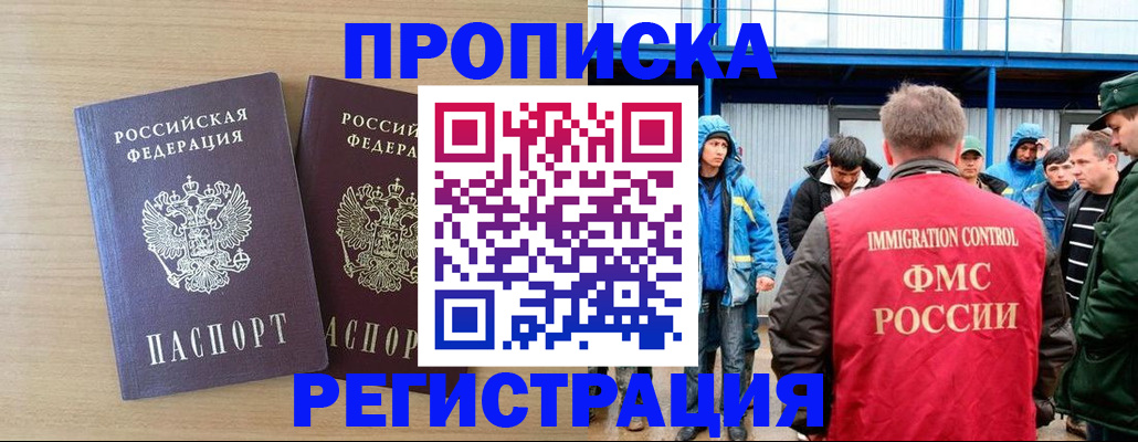 временная регистрация в Екатеринбурге