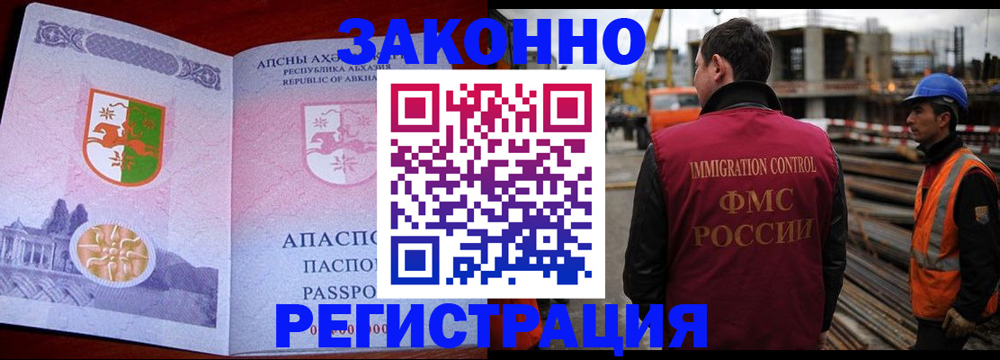 прописка штамп в Екатеринбурге
