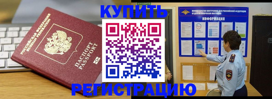 временная регистрация недорого в Екатеринбурге