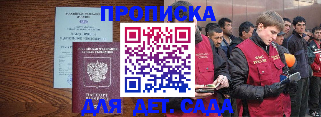 временная регистрация для всех в Екатеринбурге