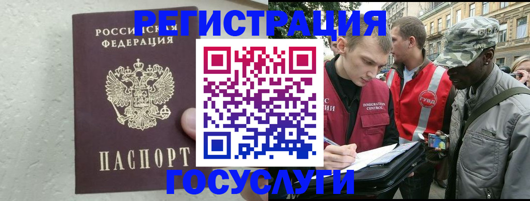 прописка гарантия в Екатеринбурге